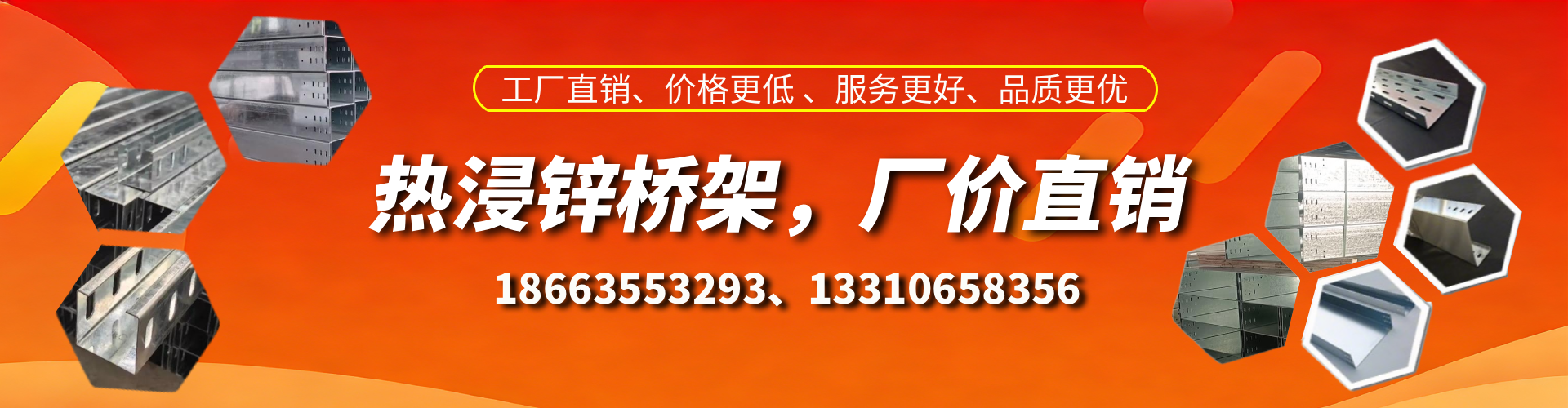 格尔木热浸锌桥架厂家